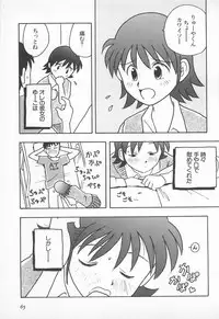 [Uramac] Pants ga Nai!