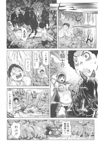 COMIC 0EX Vol. 24 2009-12