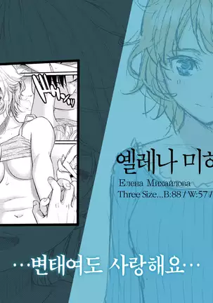 Kyuuai Etranger - un étranger se fait courtiser | 구애 에트랑제