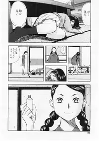 Comic Megastore 2004-06