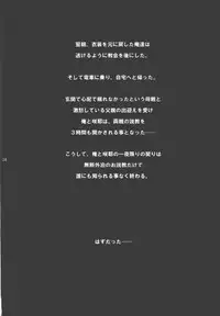 (CR30) [Takane no Hanazono (Takane no Hana)] Elopement (Sister Princess)