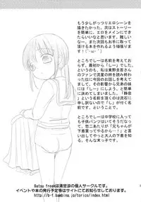 [Batsu Freak (Kiyomiya Ryo)] Futari Jime