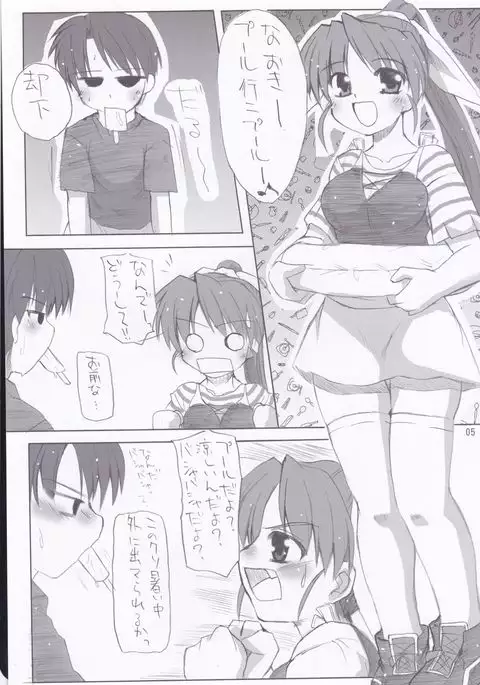 Wa ni Musume ☆ Dai Shuugou