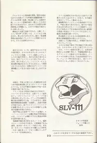 Macross Attack Team - Sky Angels IV: Don't Say Goodbye