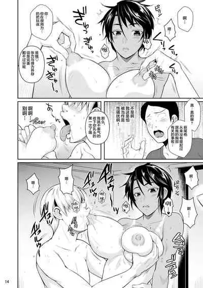 Sokushitsu x Sokuhame Gakuen 2