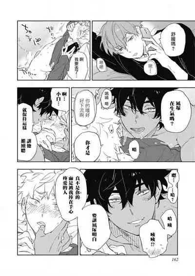 Kimi to Oishii Ai no Kotonoha | 与你一起享用的美味情话