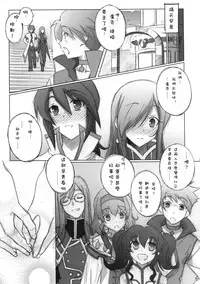 (C70) [Mahirutei (Izumi Mahiru)] Melon ni Melon Melon (Tales of the Abyss) [Chinese] [jkoko77個人漢化]