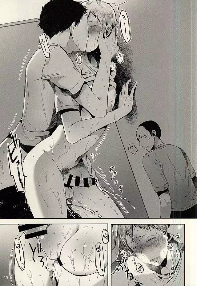 ある日の明光くん