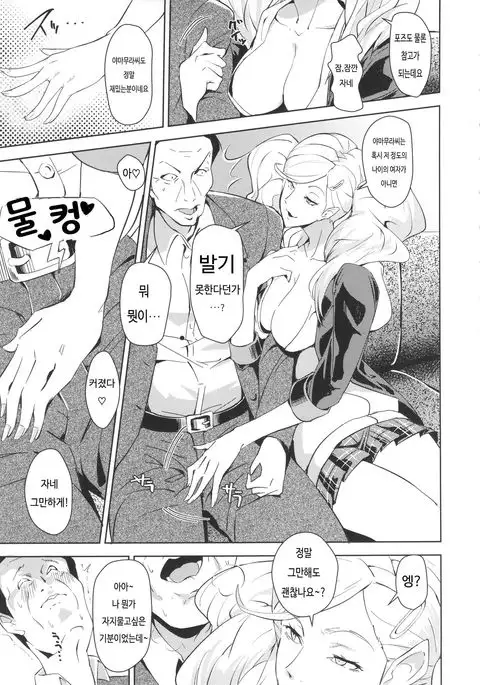 Blazer o Kita Koakuma