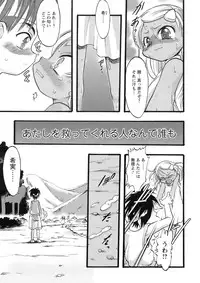 [Teruki Kuma] Osanaki Hana - Kami Haramishi Otome