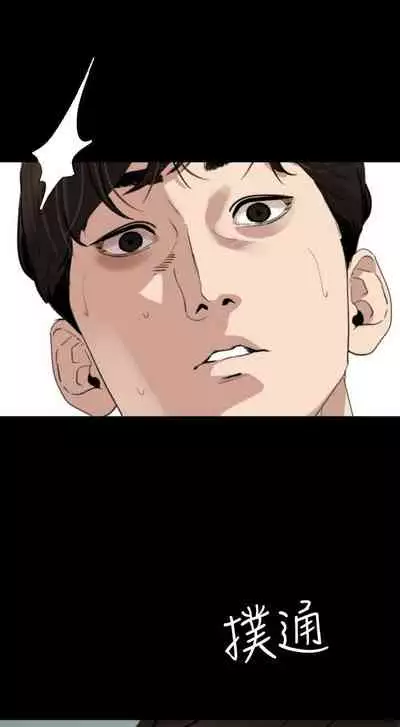 [橘皮 & 黑嘿嘿] 與岳母同屋 1-67 官方中文（完結）