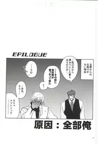 (Ikai Toshi no Arukikata 2) [Natural Highs (Yuu)] MORE THAN ANYONE (Kekkai Sensen)