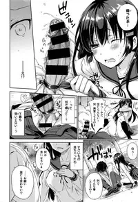 COMIC Kairakuten XTC Vol. 6