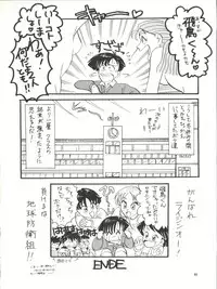 [Team Plus-Y (Takanabe Chitose, Haniwa Pao)] PLUS-Y Vol.8 (Ah! My Goddess, Zettai Muteki Raijin-Oh)