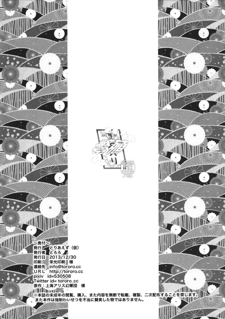 Sonna no Hanshoku yoo!