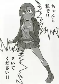 (C92) [Daisaku no Iru Circle (Various)] Tada Riina no Nuck'n Roll (THE IDOLM@STER CINDERELLA GIRLS)