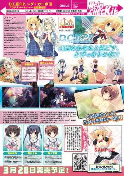 Monthly MelomELO Mar.2014