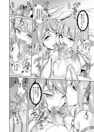 [Yabitsutouge (Ootori Mahiro)] Boku no Isekai Harem Kanketsu Soushuuhen