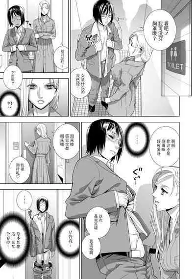 [Shinobu Tanei] Imouto Bonyuu Nama Shibori Digital Tokusouban - Sisiter-in-law mother's milk raw squeezing [Chinese] [BLUE氪个人翻译] [Digital]