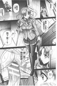 (NABURU)母娘姦刑 (真激COMICS)【Chinese】