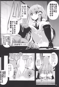 (C85) [Haitokukan (Haitokukan)] Touhou Jikan 5 Kochiya Sanae (Touhou Project)