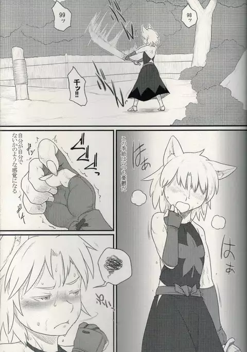 Magakushiya Ni Hen - Enshoku Kouyou to Omoware Tamazusa