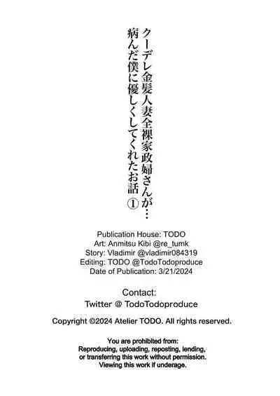 Cool-Dere Kinpatsu Hitozuma Zenra Kaseifu san ga Yanda Boku ni Yasashiku Shite Kureta Ohanashi 1| Naked Blonde Kuudere Housekeeper Wife Kindly Treats Broken Ol' Me 01