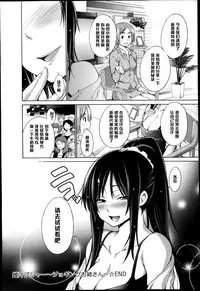 [Miyano Kintarou] Mesu Jiru Bushaa ～Jogging Oneesan～ (COMIC Anthurium 016 2014-08) [Chinese] [黑条汉化]