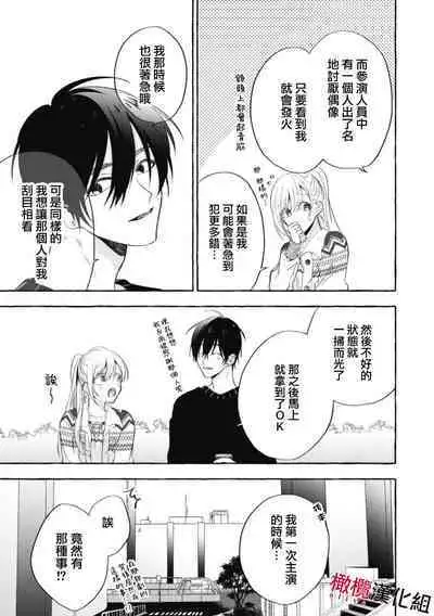 [Kotoko, Kamo] Sukui, SukuwareCh.1-13| 乞救之噬，覆食殆尽 Ch.1-13 [Chinese] [橄榄汉化组]