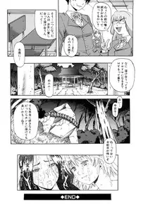 [Narushima Godou] Dain