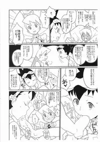 (C74) [Zenra Restaurant (Heriyama)] Flehmen! (Megaman Star Force / Ryusei no Rockman)