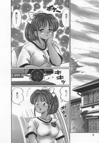 [Watanabe Wataru] Kiken na Otoshigoro