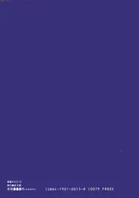 [Moriyama Toh] Yoiko no Seikyouiku