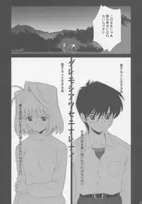 (C63) [Crazy Clover Club (Shirotsumekusa)] Tsukihime Complex (Tsukihime)