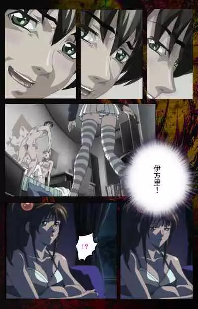 Bible Black kanzenhan