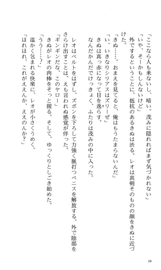 つよきす 番外編5 愛の嵐