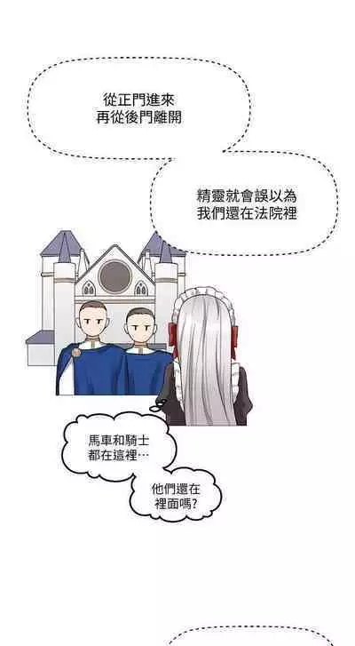 Elf Who Likes to be Humiliated Chapters 11 to 20