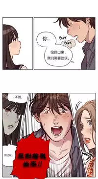 [Ramjak] Atonement Camp Ch.0-46 (Chinese)