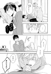 [Igohiko] Itoshi no Centimeter