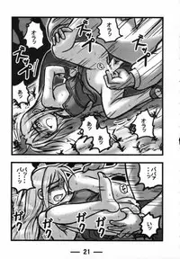 [Daitoutaku] Sara-chan Club X (Love Hina)