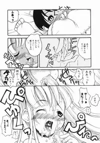 [Kanou Soukyuu] Oneechan ga Issho