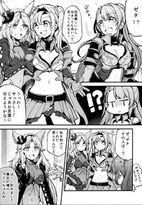 (COMIC1☆11) [Hatakewotagayasudake (Mikanuji)] Gurayuri Soushuuhen (Granblue Fantasy)