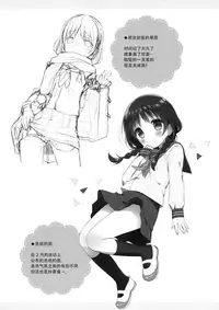 [Oasis+ (Usashiro Mani)] JC 02 Uraakatter [Chinese] [绅士仓库汉化] [2016-05-13]