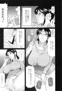 [Takasugi Kou] Ingi no Hate 1