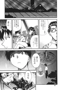(COMIC1☆2) [Studio Kimigabuchi (Kimimaru)] RE-TAKE Soushuuhen Zen Nenrei Ban Dai Ni Shuu (Neon Genesis Evangelion)