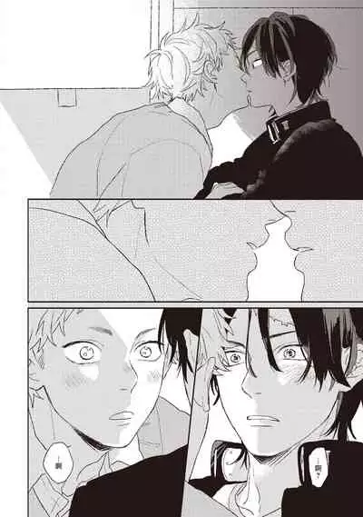 Cupid ni Rakurai | 落雷击中丘比特 Ch. 1-6