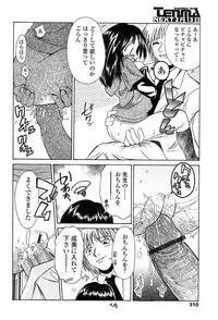 Comic Tenma 2004-02