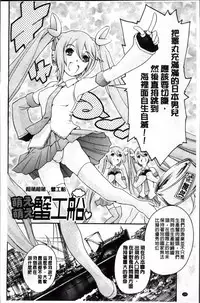 [Tuna Empire] OMA-JYU [Chinese]