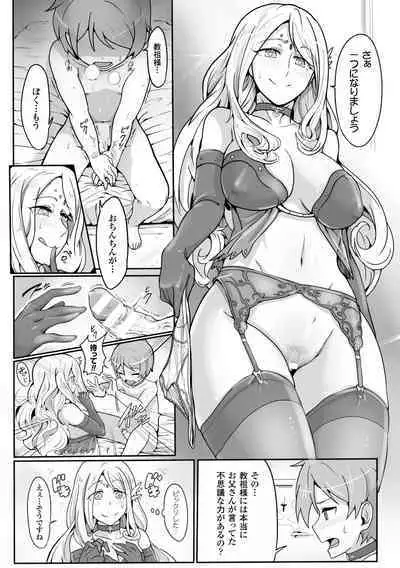 Bessatsu Comic Unreal Sex Kyoudan Hen Vol. 1