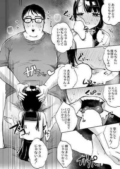 COMIC Reboot Vol. 38